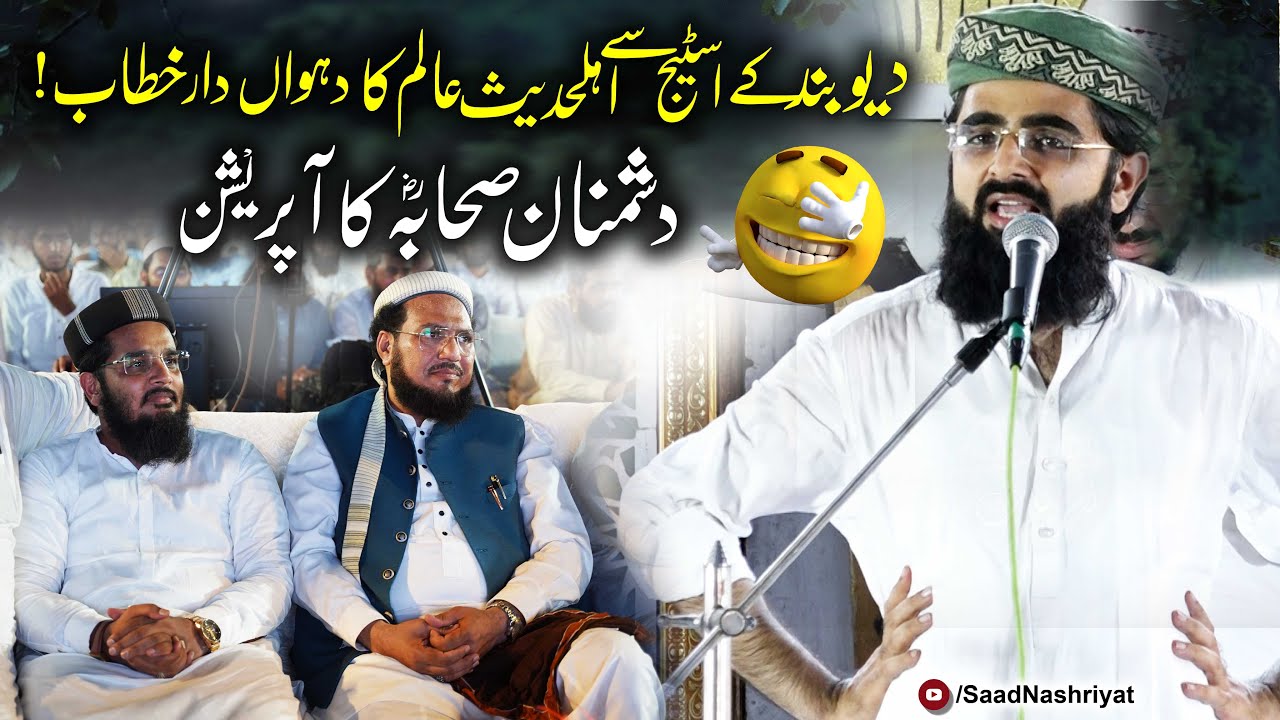Molana Waqas Farooqi Speech In Difa e Sahaba Ahrar Park Jhang | دفاع صحابہ