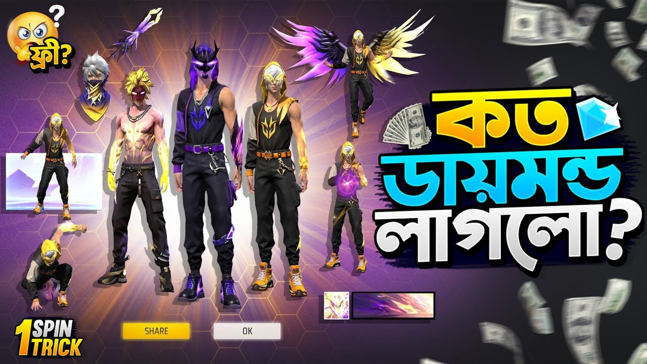 Legendary Paradox Token Tower Event |New Token Tower Unlock |FF New Event Today |Free Fire New Event