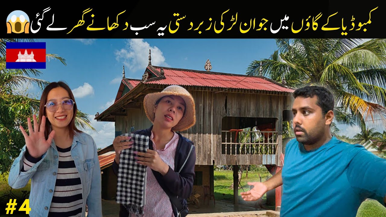 How Locals Cambodians Really Live? | Cambodia 🇰🇭 Village Lifestyle