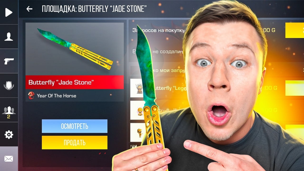 СРОЧНО! НОВАЯ БАБОЧКА JADE STONE В ОБНОВЛЕНИИ 0.38.0 В STANDOFF 2