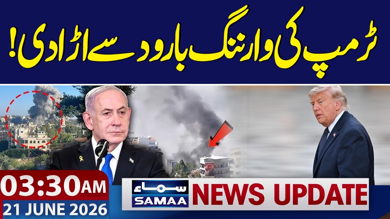 Iran US Deal | Israel blows up Trump's warning | 3:30 AM News Update | SAMAA TV