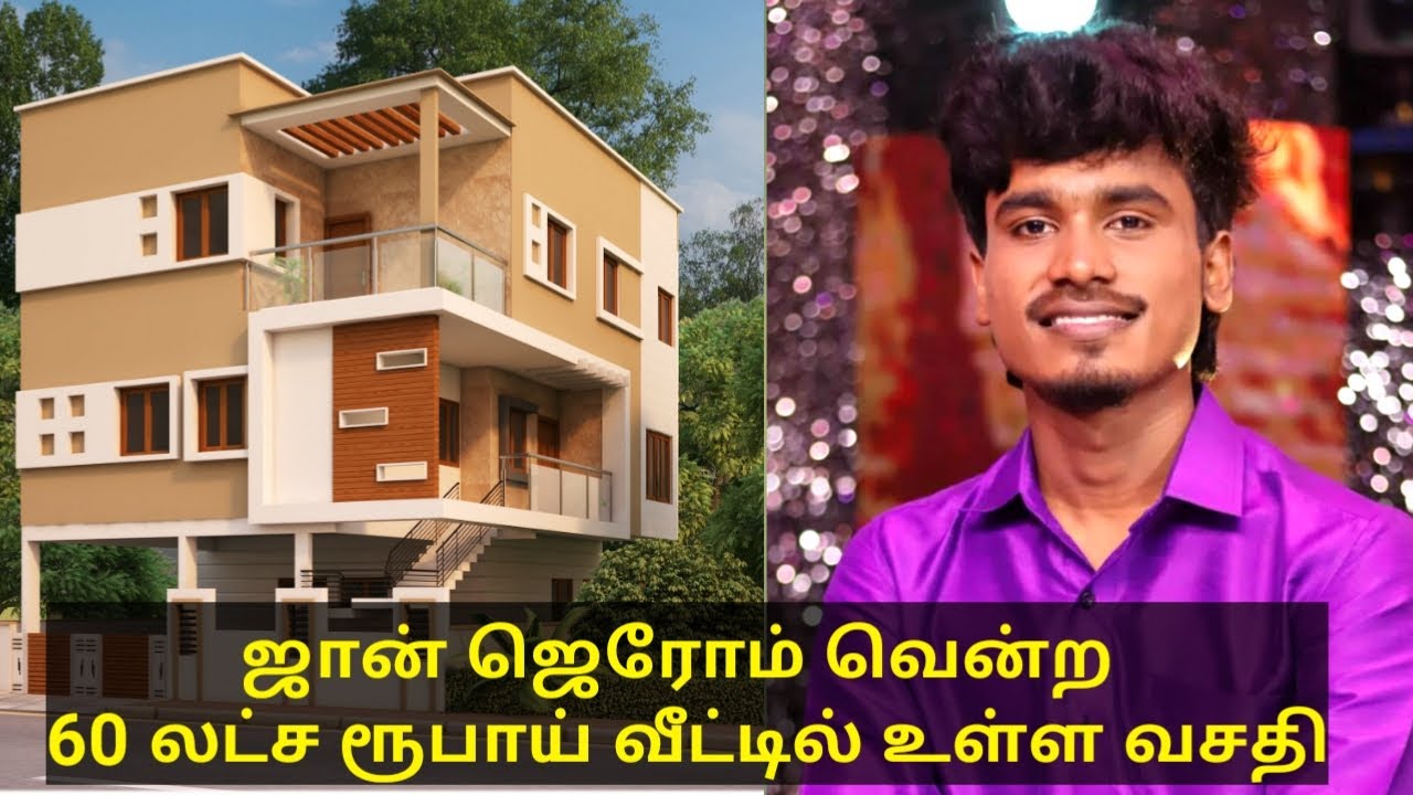 ஜான் ஜெரோம் வென்ற 60 லட்ச ரூபாய் வீட்டில் உள்ள வசதி | super singer 10 title winner jhon jerome