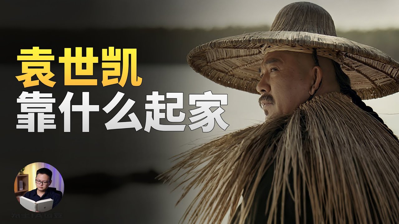 晚清新军改革，如何成就袁世凯的原始积累？| 大理石凯旋门