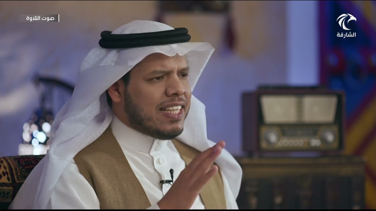 برنامج صوت التلاوة - التلاوة الحجازية