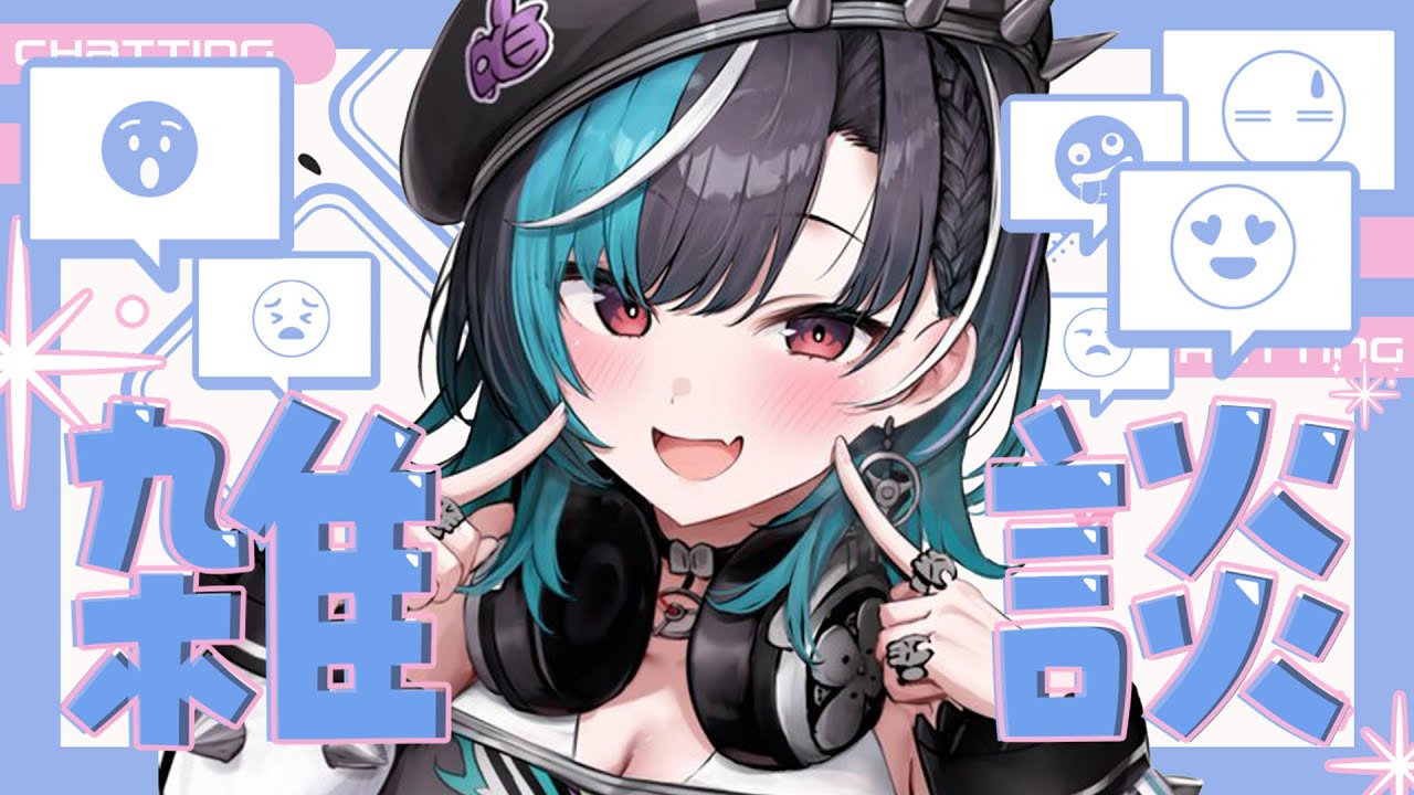 【雑談】お引越しからただいま！！！【#輪堂千速 / #hololivedev_is  #FLOWGLOW 】