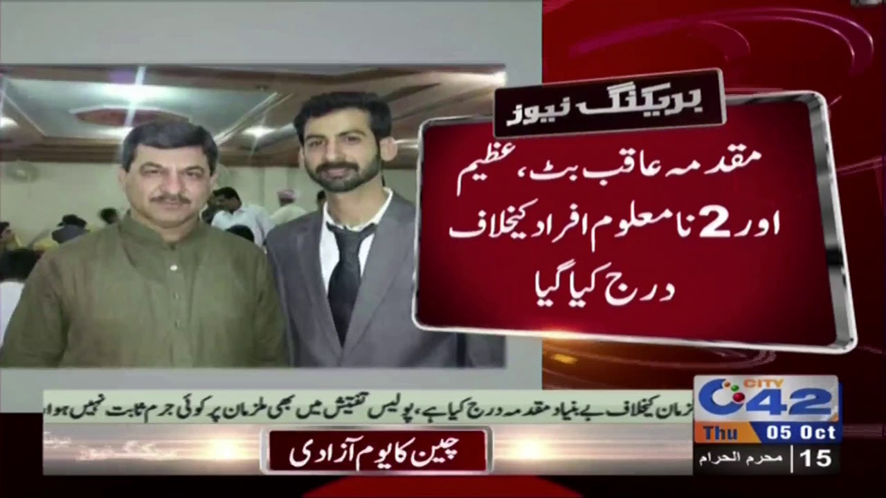 The case of a person's death by firing of Babar Butt's nephew
