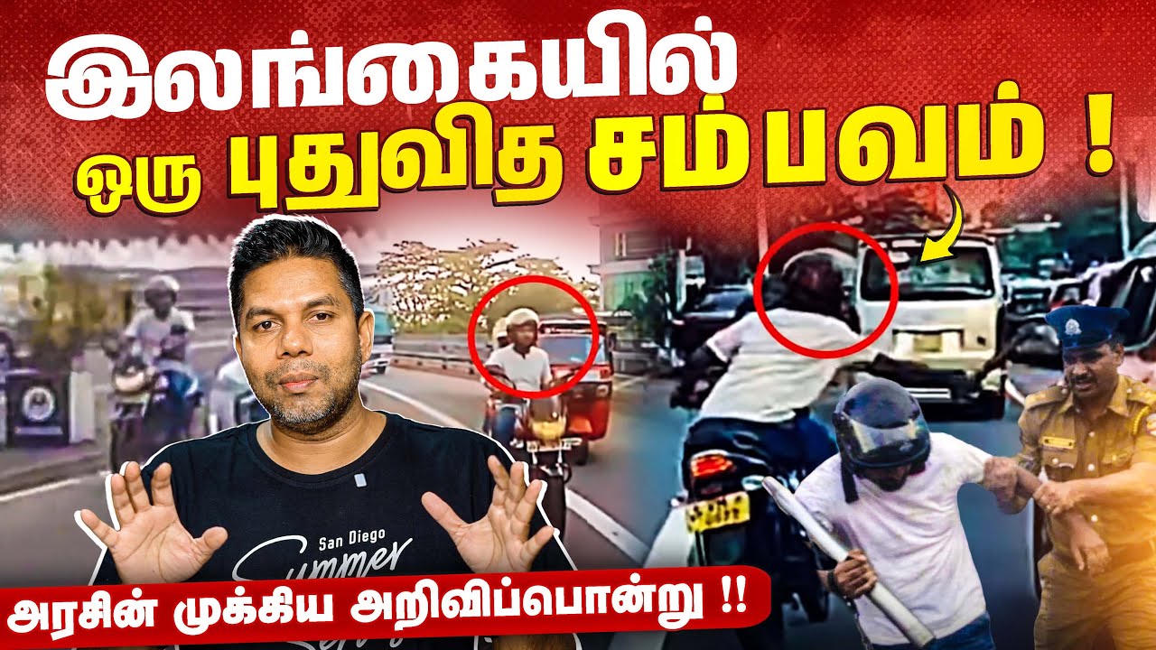 இந்த வருடம் இல்லை ❌ | அரசின் அறிவிப்பு 📢 | Rj Chandru Report