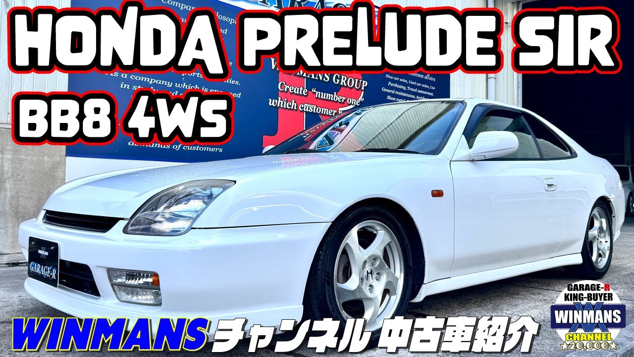 BB8 4WS【ホンダプレリュードSiR】5代目プレリュード！お洒落ででゼインが素晴らしい車！三郷店に入庫！皆様にご紹介します。#車売ります #車買います  #プレリュード