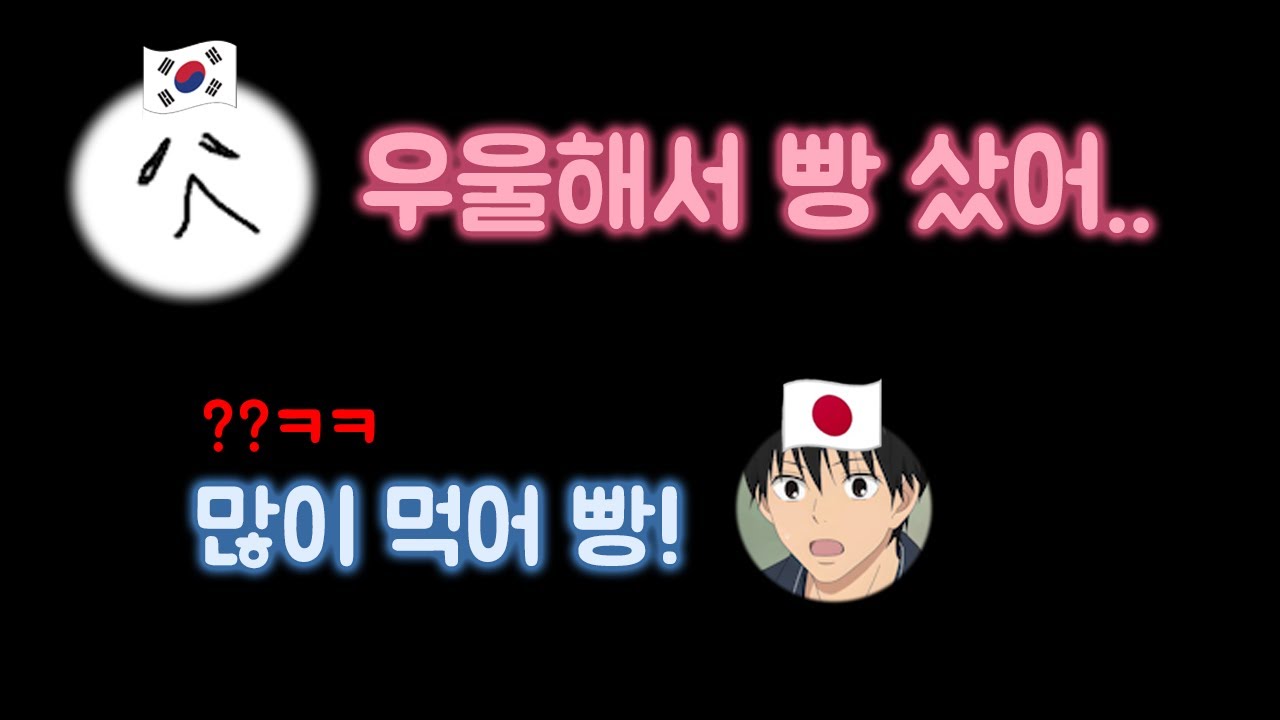 대문자 F 일본인한테 우울해서 빵 샀다고 했더니 ㅋㅋ
