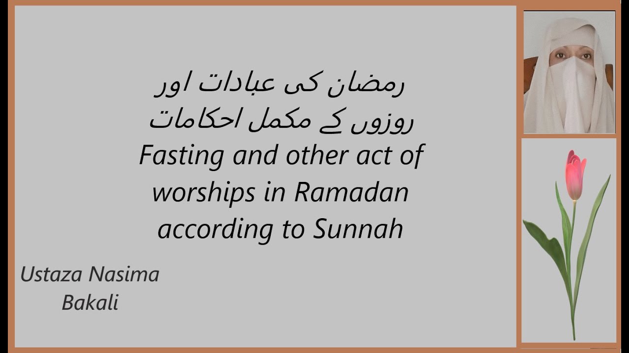 Get ready for Ramadan | all rulings about Fasting Aitikaf Night prayers and Eid | رمضان کی عبادات