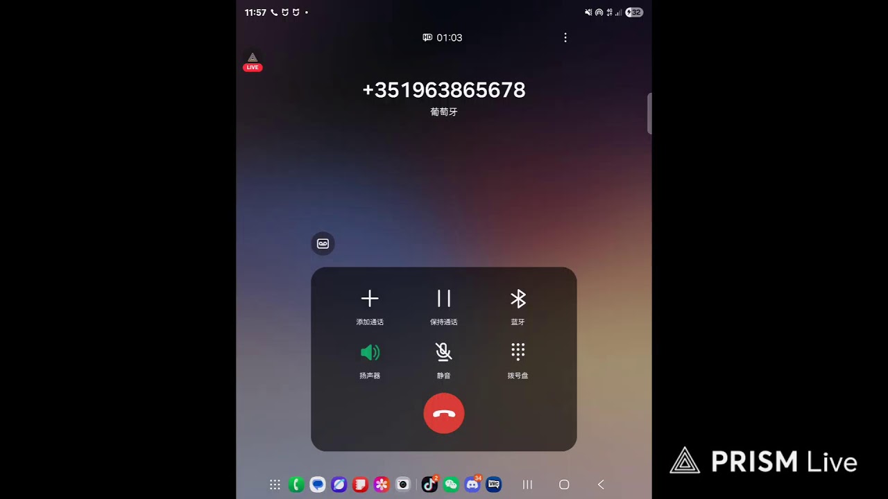 Live streaming of 神经病我是