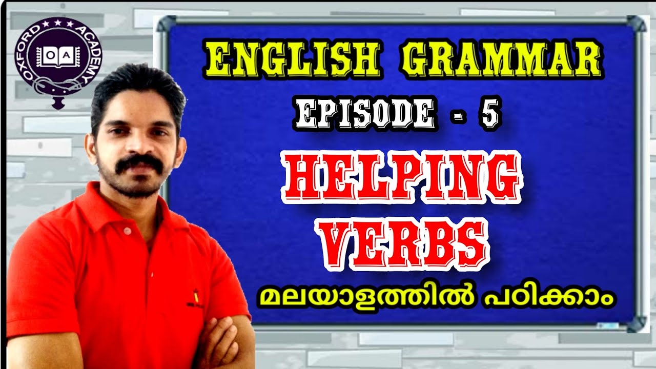 Auxiliary Verbs, Helping Verbs, English Grammar