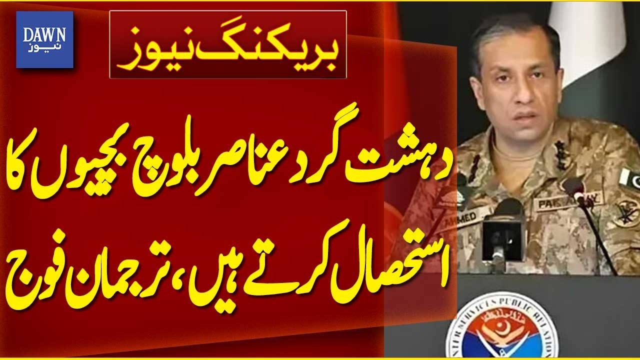 DG ISPR: Terrorist Elements Exploit Baloch Girls | Breaking News | Dawn News