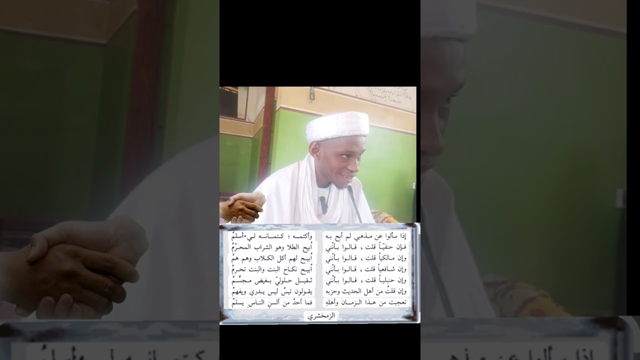 الله أكبر 👂👂👂تفسير شعر شيخ والمفسر زمخشري رحمه الله تعالى