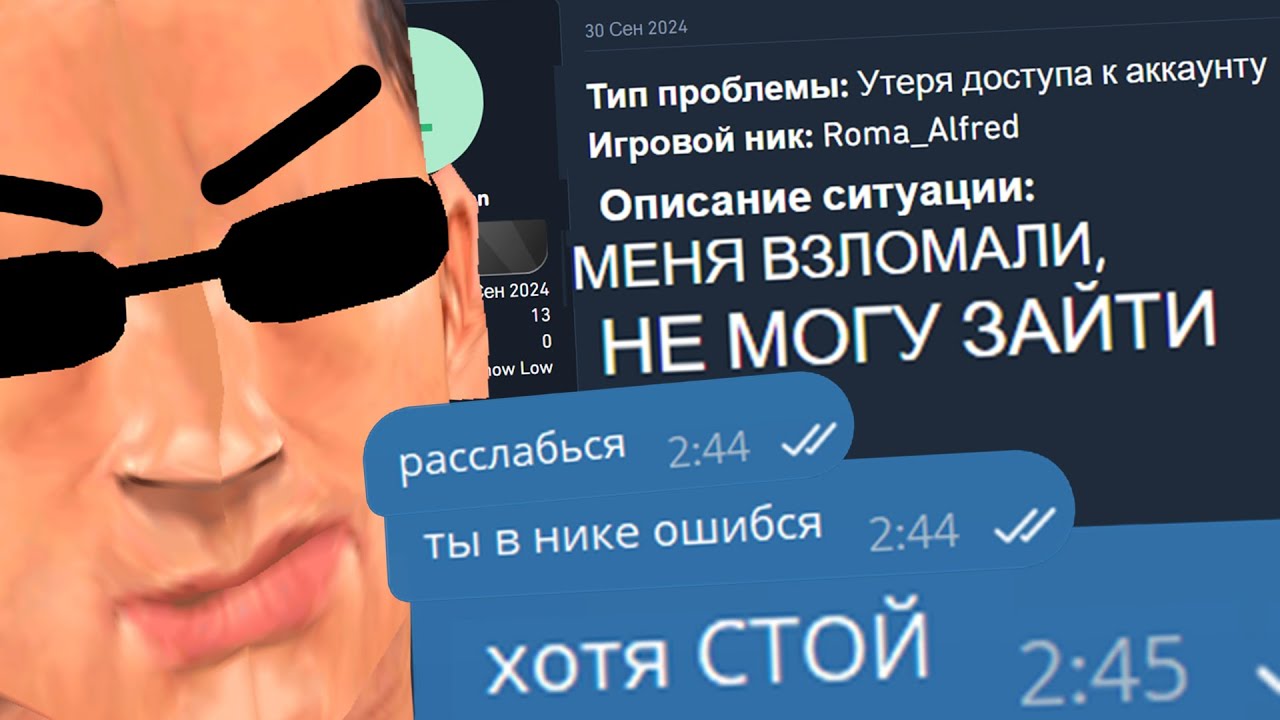 ЭТА ЖАЛОБА СТОИЛА ЕМУ ВСЕГО