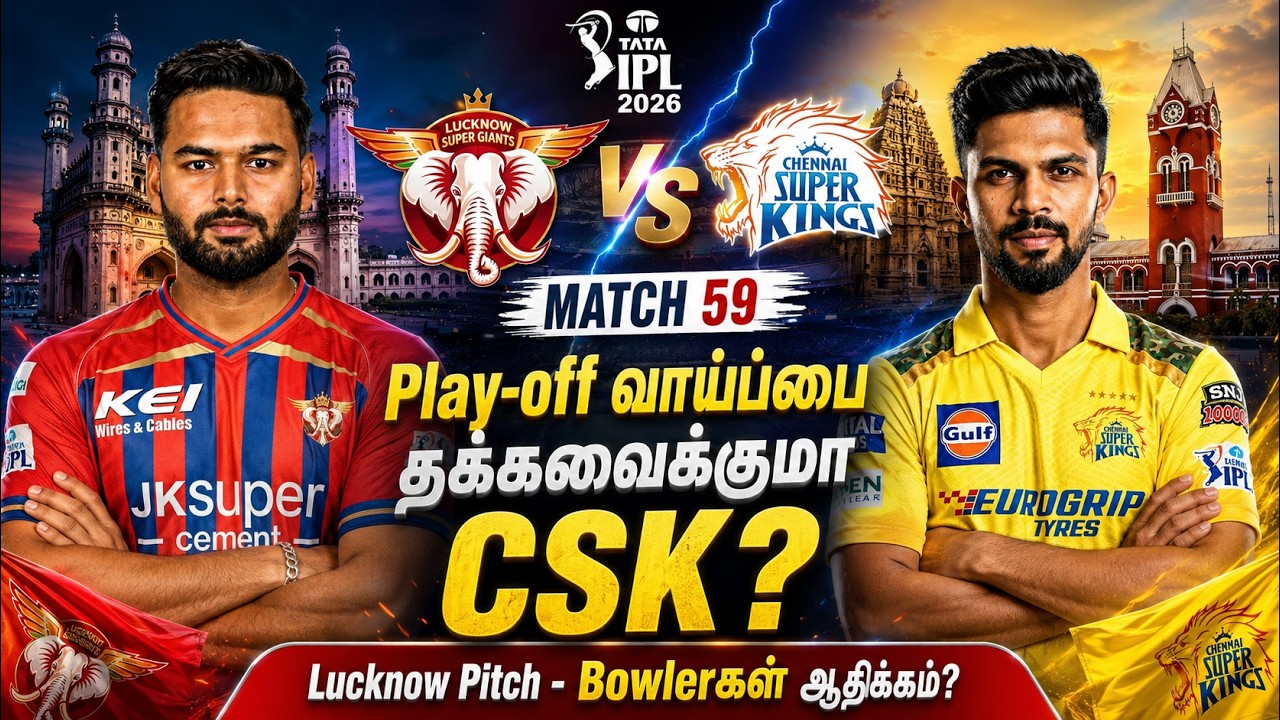 LSG vs CSK Match 59 | Dream11 Prediction | LSG vs CSK Today Match Prediction | IPL 2026 Match 59