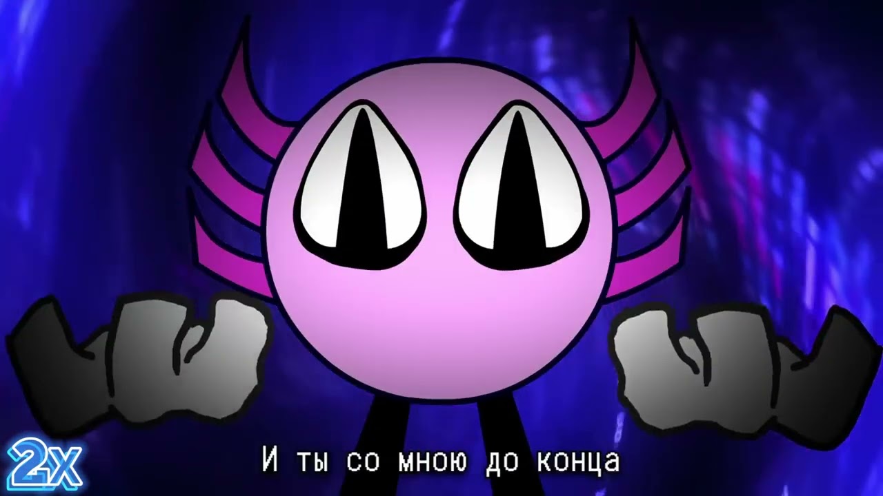 кинито пет песня на разных скоростях