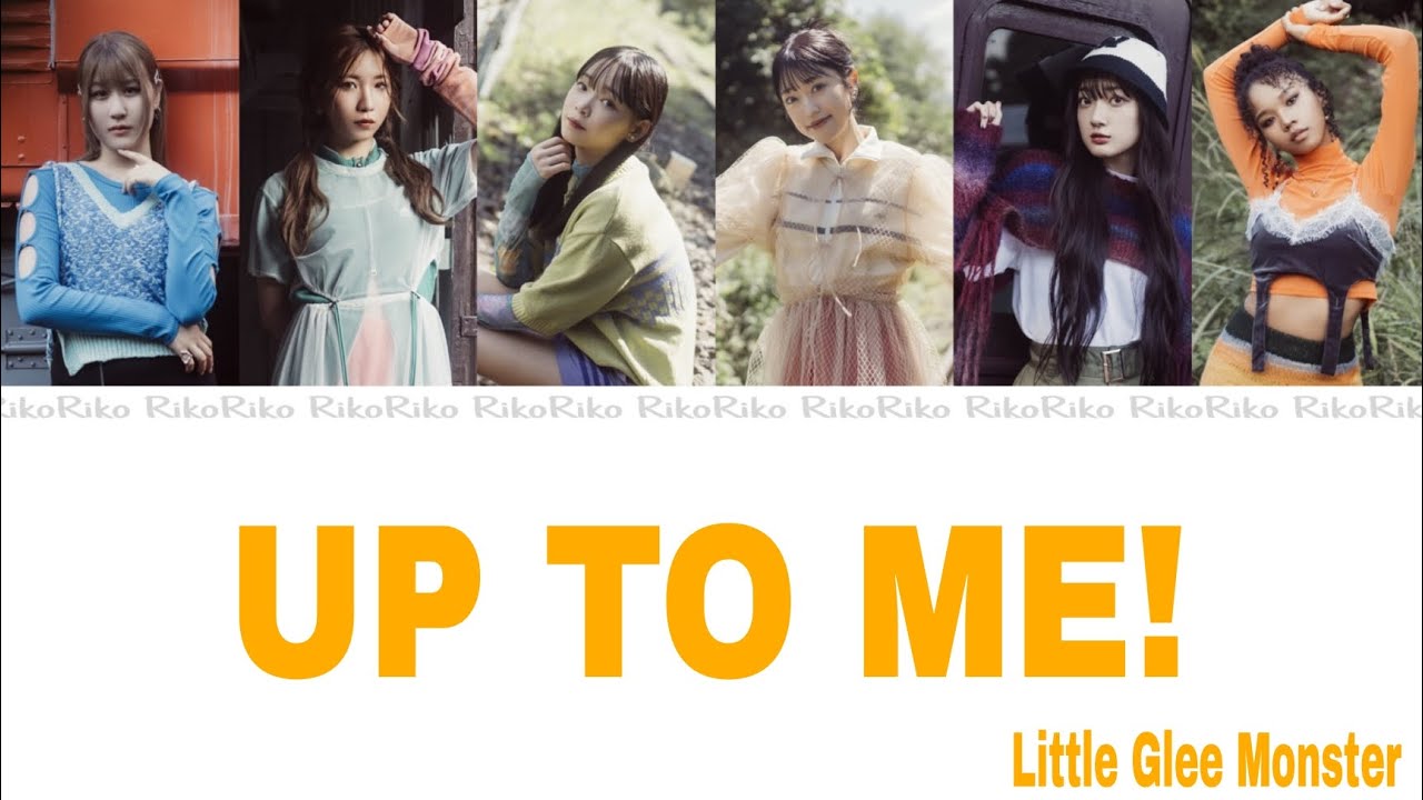 【リトグリ】UP TO ME!