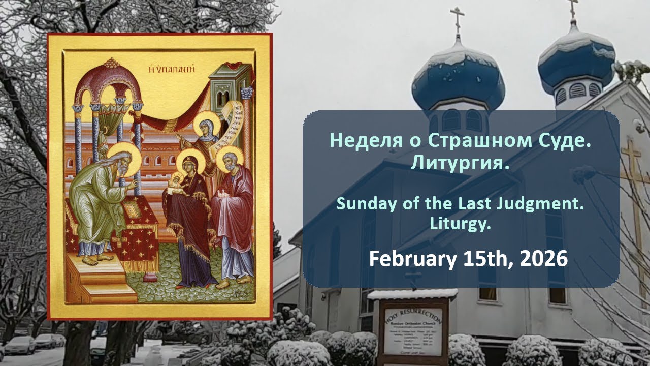 Великое Повечерие и Канон преп. Андрея Критского | Great Compline and Canon of St. Andrew of Crete