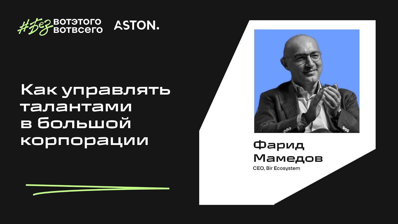 Как управлять талантами в большой корпорации