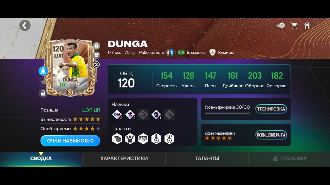 🔴 STREAM | CAPPED LEGENDS 2026 в FC Mobile 😱🔥 НОВОЕ СОБЫТИЕ