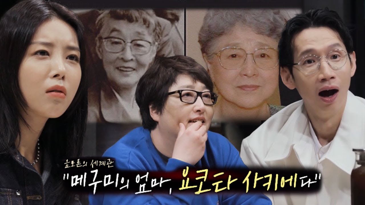 고종 7번째 아들 영친왕과 메구미 엮인 음모론 세계관 #당신이혹하는사이시즌3 #table3 #SBSstory
