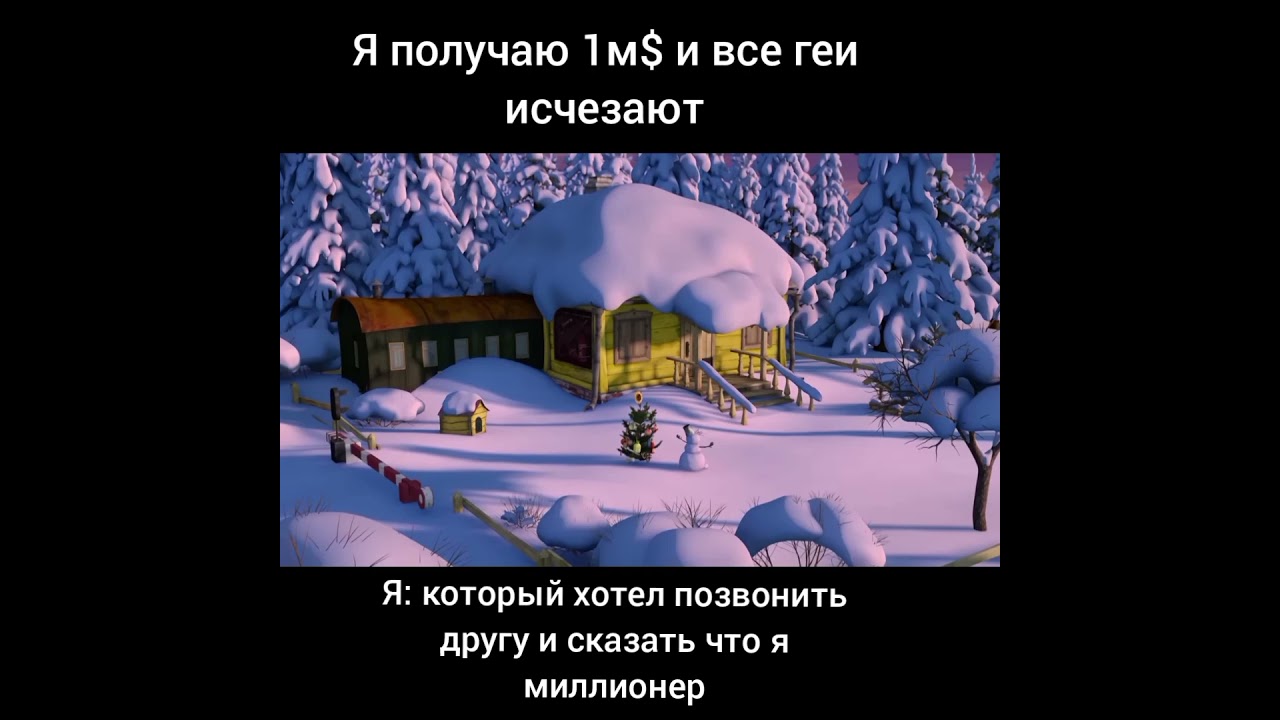 Зато богатый 💰 #dop2ответы #сваты6 #сваты6 #skibiditoilet #мемас #memes #edit #мемы
