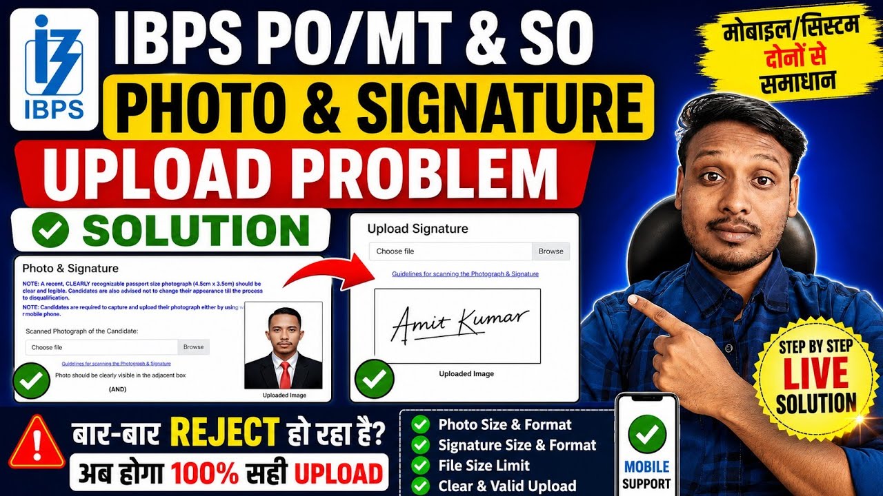 IBPS PO/MT & SO Photo Signature Upload Problem Solution 2026| IBPS PO/MT & SO Photo Signature Upload