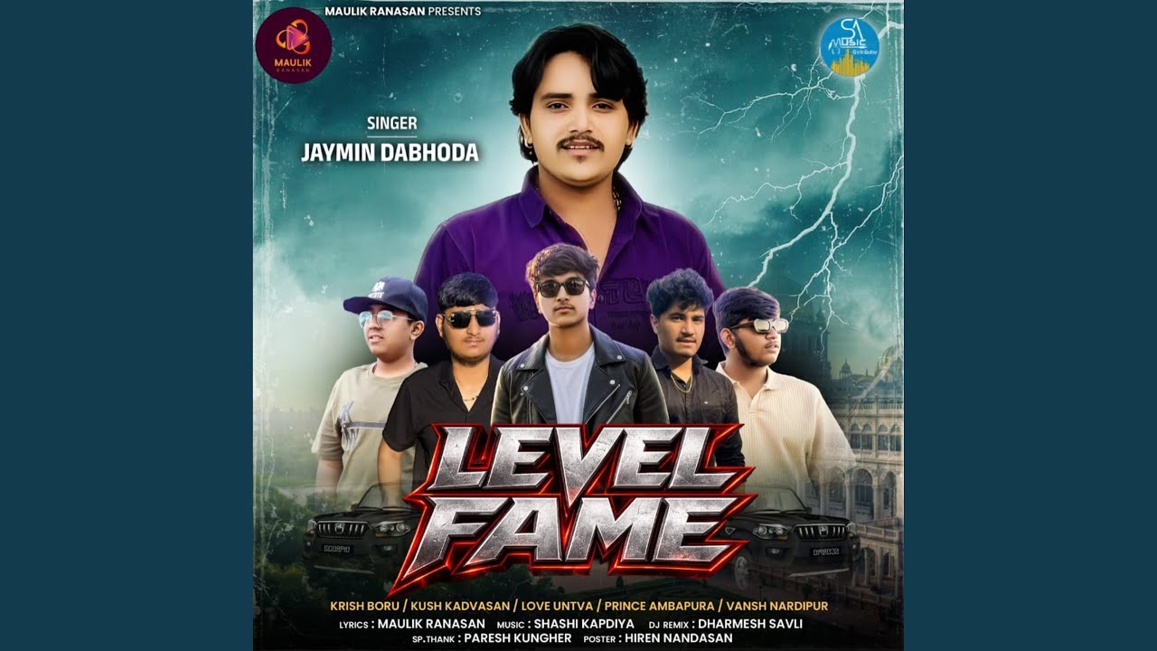 level fame