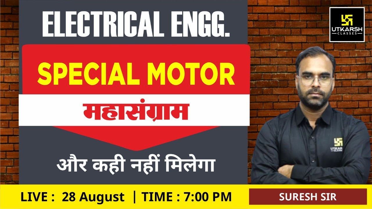 Electrical Engineering  | महासंग्राम | Complete Preparation | For All Engineering Exams | Suresh Sir