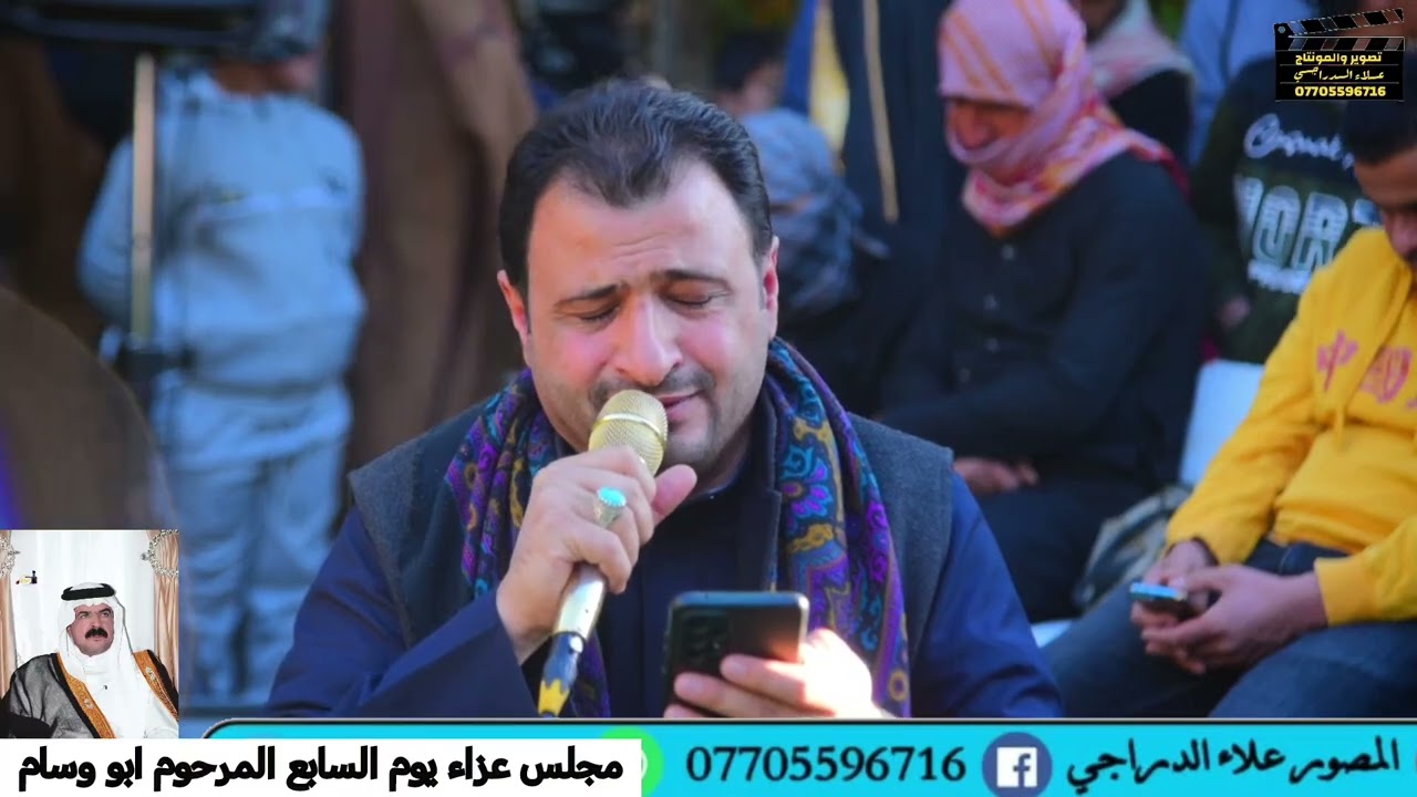 الناعي سيد حسن البخاتي 2025 مجلس عزاء يوم السابع المرحوم ابو وسام الدراجي  محافظة ميسان / الكميت