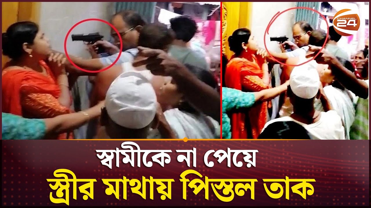 আসামি ধরতে গিয়ে ডিবি পুলিশের তুলকালাম কাণ্ড | Brahmanbaria | DB Police | Channel 24