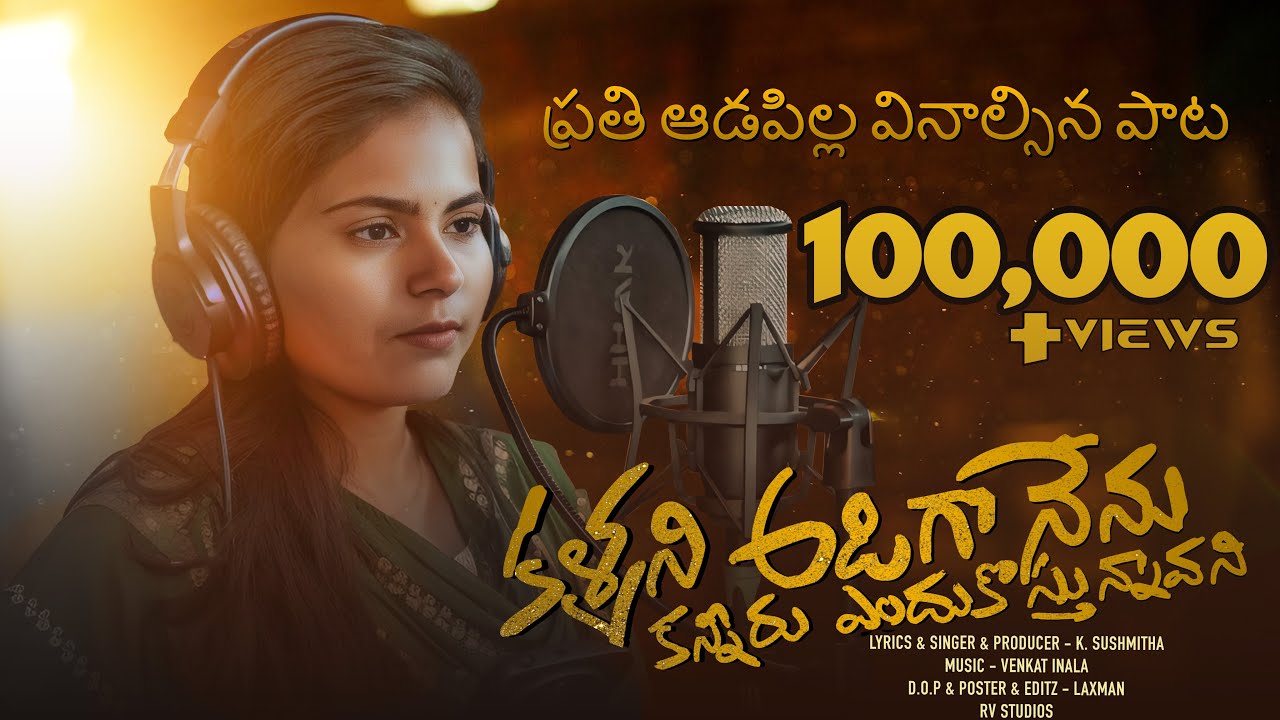 Kallani Adiga Nenu Kanniru Endhukosthunnavani #sadsong #valkiganesh telugu love failure #venkatinala