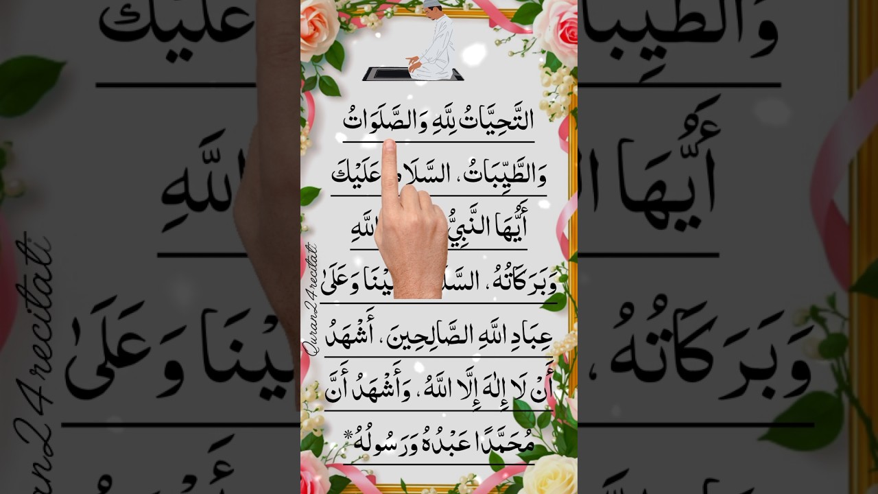 Tashahhud (Attahiyyatu) by Egzon Ibrahimi | Beautiful Islamic Prayer Recitation