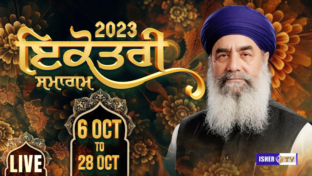 LIVE | Ikotari Samagam | Day 23 | Tanda | 28 Oct 2023 | Sant Baba Gurdial Singh Ji Tande Wale