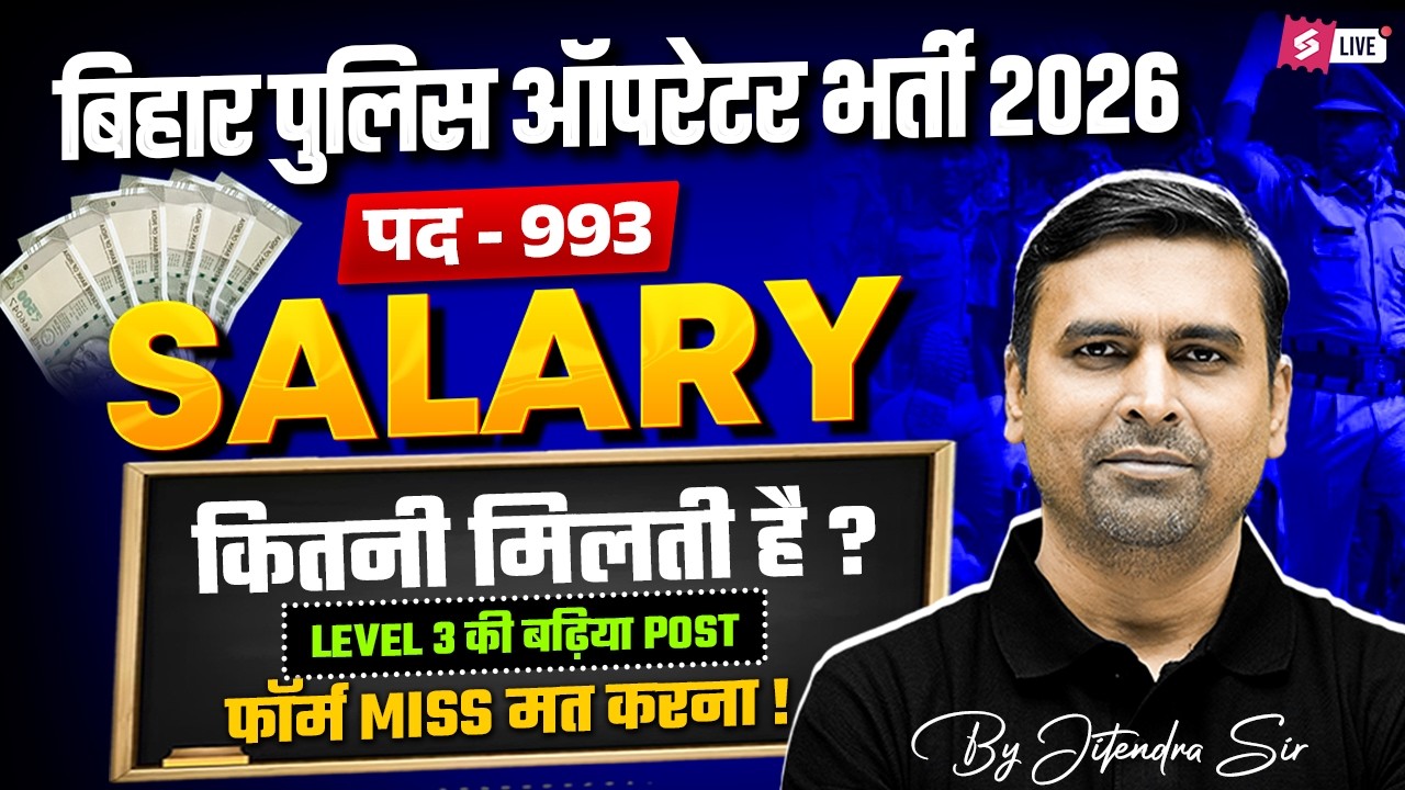 Bihar Police Constable Operator 2026 | Bihar Police Constable Salary & Promotion | Bihar Testbook