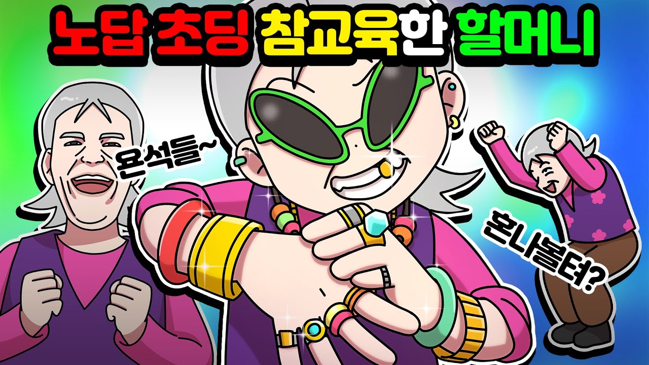 [체리툰] 속 터지는 진상들! 일상 속 돌+아이들 모음집😵