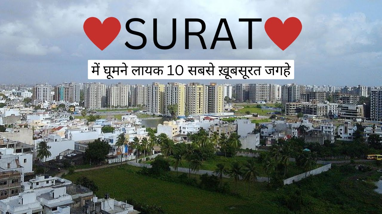 surat | surat top 10 places in hindi | surat tourist places | surat tourism