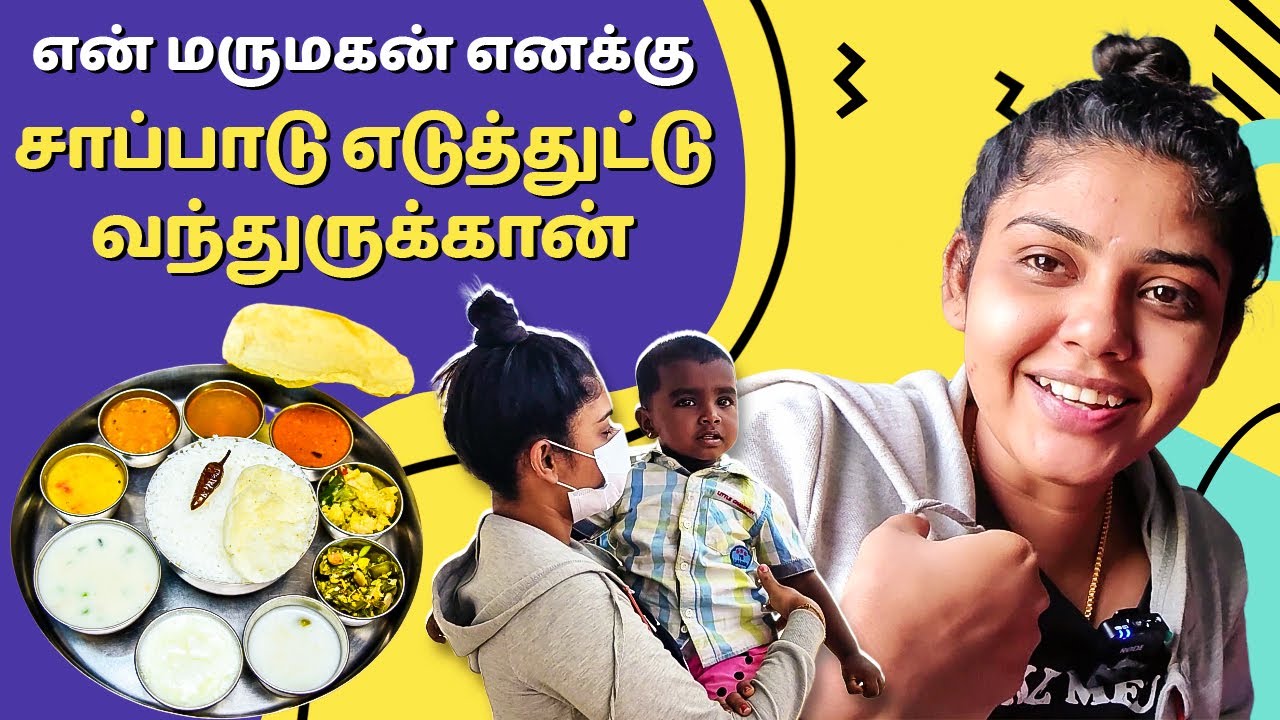 Trichy Train Travel Atrocities 😂 | அம்மா வீட்டு சாப்பாடு வருது 😋 | Hema's Diary