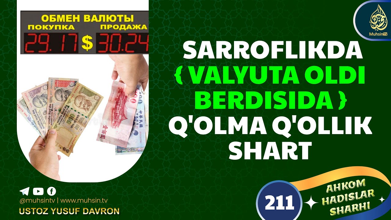 211-dars: Sarroflikda valyuta oldi berdisida q'olma q'ollik shart | Ustoz Yusuf Davron