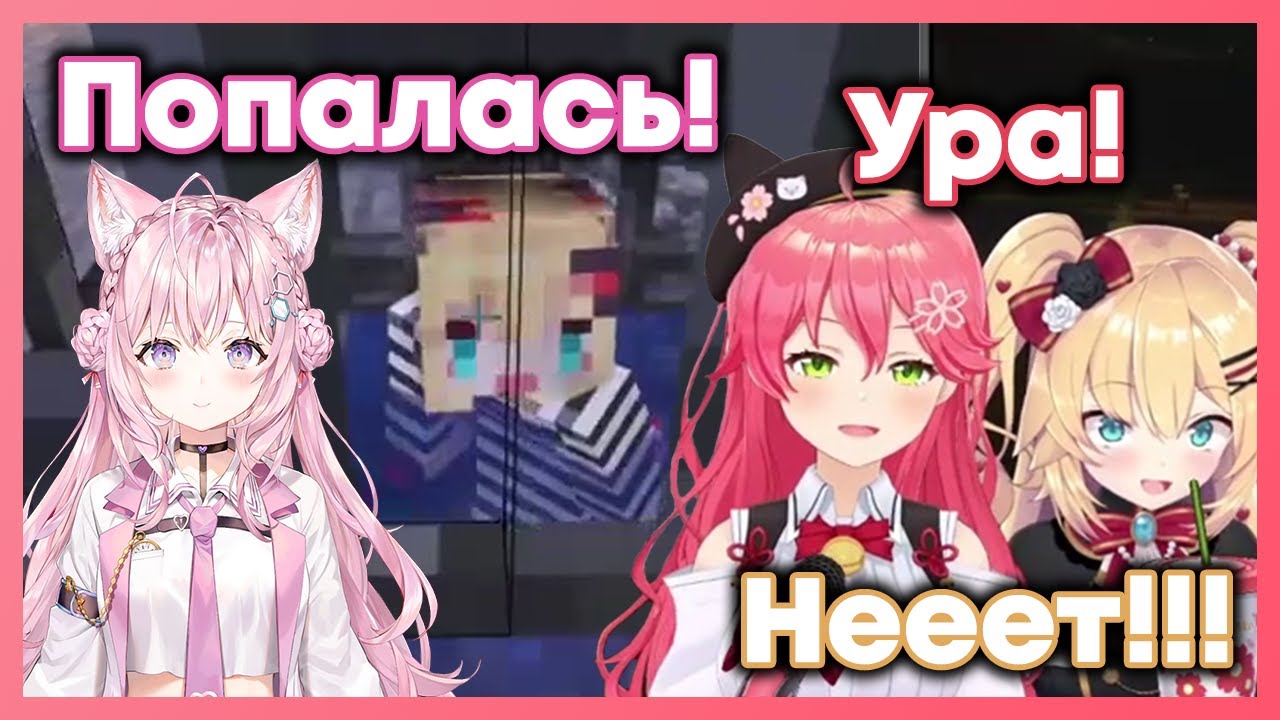 Мико и Койори поймали и наказали Хаачаму за её измены [Hololive RU SUB]
