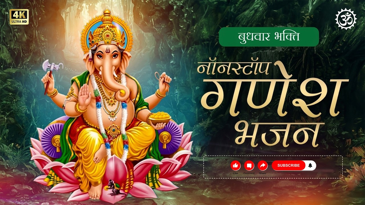 Ganesh Ji Bhajan 🙏 जय गणेश देवा | Ganpati Bappa Morya | Full Bhajan #bhaktisong #devotional #ganesh