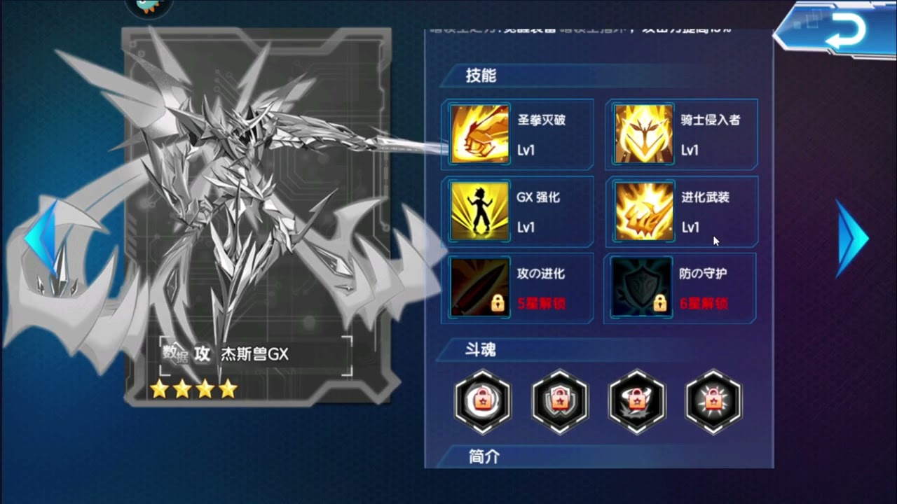 DW Digimon - Jesmon GX DEBUT (ESP/ENG)