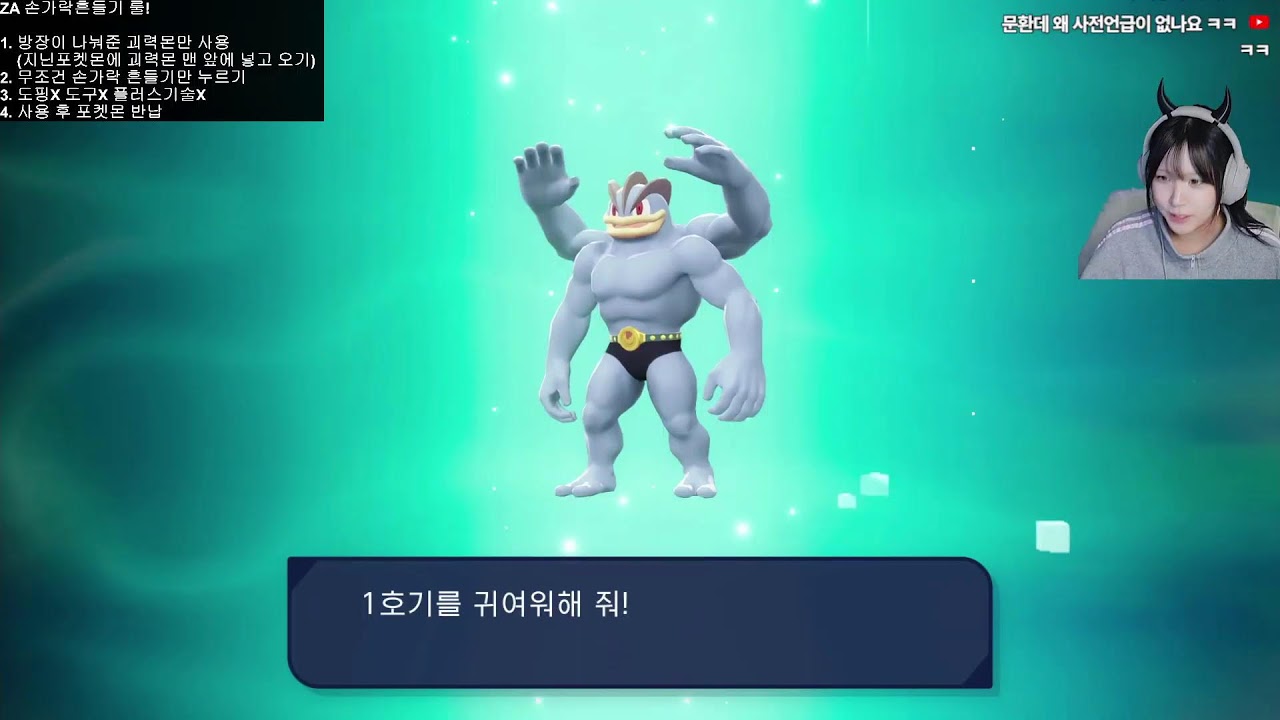 [26.02.04] 생방송 On l 소통 & 스바 돈 복사 & 제미나이에게 배틀 바티 짜달라고 하기 & 제미나이가 짜준 파티 만들기 & za 손가락 흔들기 시참 l 치지직 동출