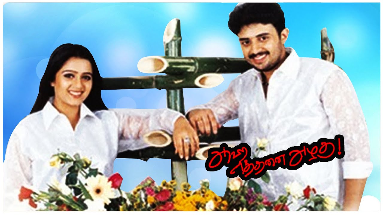 'Aahaa Ethanai Azhagu' Tamil Full Movie - Mithun, Charmy, Nasser