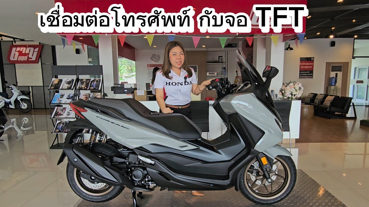 การเชื่อมต่อ New Forza350 Roadsync จอ TFT กับ IPHONE11 และ SAMSUNG S23 ULTRA