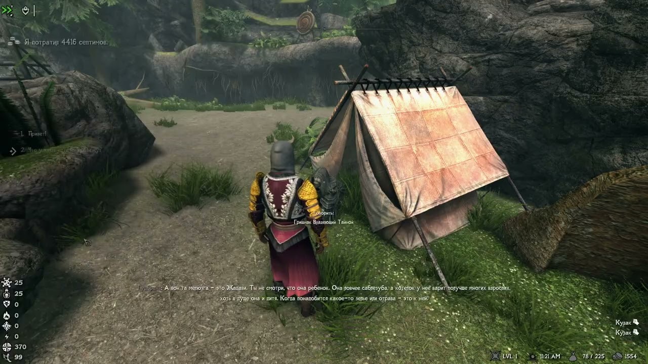 Skyrim RFAB ND 100/100 |Ансей| Часть 1
