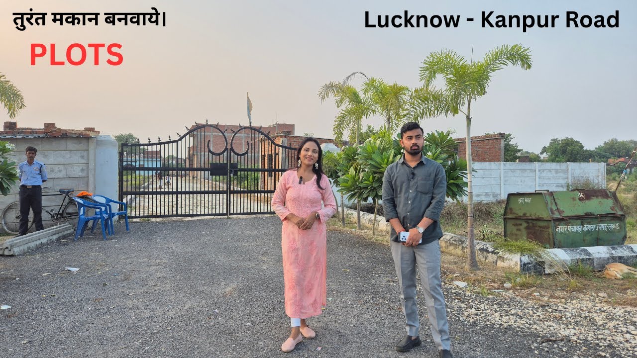 Lucknow - Kanpur Road गटेड सोसाइटी मैं तुरंत मकान बनाने के लिए प्लाट खरीदे।  @SimplyShilpi