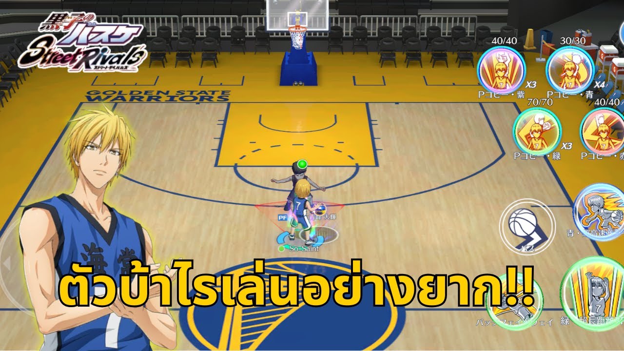 Kuroko Street Rivals | สอนเล่น Perfect Kise แบบเซียน EP 4