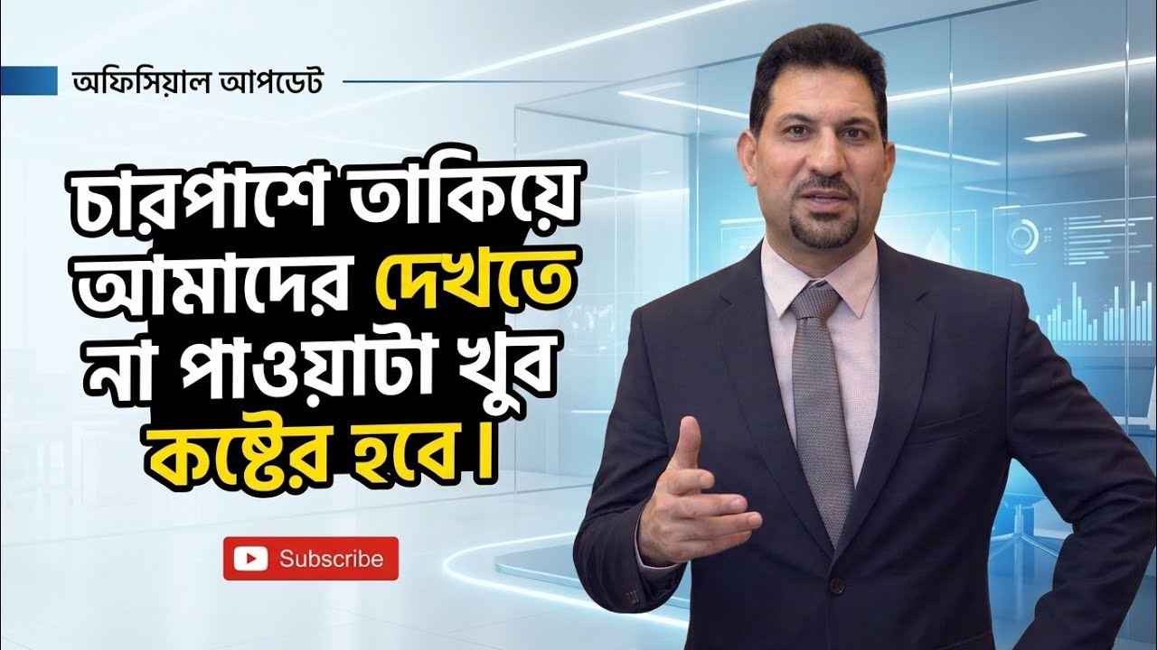 VWA Login Page-এ অ্যাশের মারাত্মক বার্তা! | KYC Guide কোথায় গেল? | Victory With Ash Latest Update.